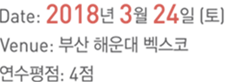 일시 : : 2017년 9월 23일  , 장소 : 가톨릭의대 성모병원 대강당 지하1층