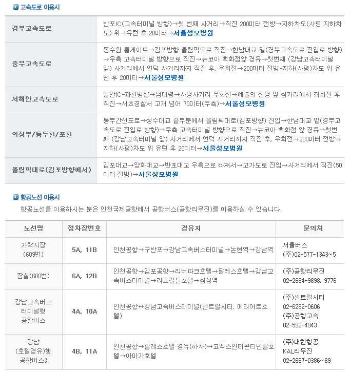 교통안내