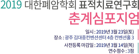 심포지움