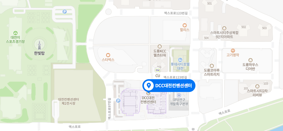 DCC 대전컨벤션센터